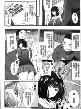 [4K漢化組][あお色一号] 彼女がセックスに慣れてるワケ_111