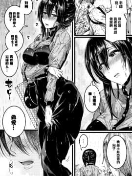 [篆儀通文書坊漢化][doumou] 恋やがて淫ら_169