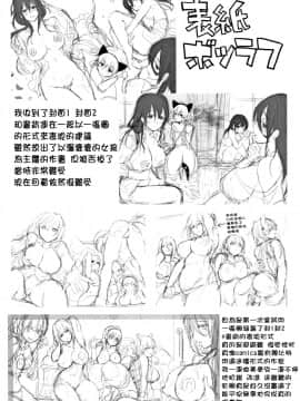 [篆儀通文書坊漢化][doumou] 恋やがて淫ら_209