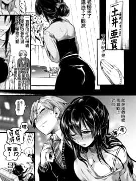 [篆儀通文書坊漢化][doumou] 恋やがて淫ら_045