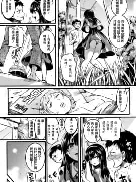 [篆儀通文書坊漢化][doumou] 恋やがて淫ら_010