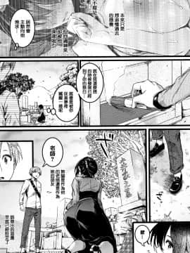 [篆儀通文書坊漢化][doumou] 恋やがて淫ら_159