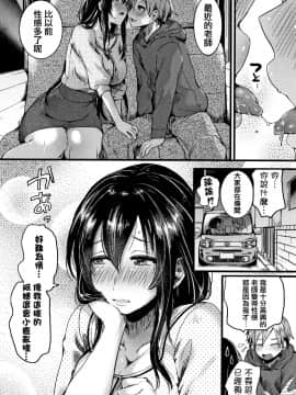 [篆儀通文書坊漢化][doumou] 恋やがて淫ら_060