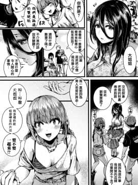 [篆儀通文書坊漢化][doumou] 恋やがて淫ら_087