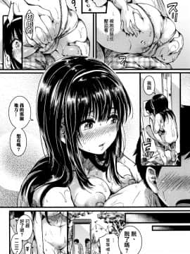 [篆儀通文書坊漢化][doumou] 恋やがて淫ら_022