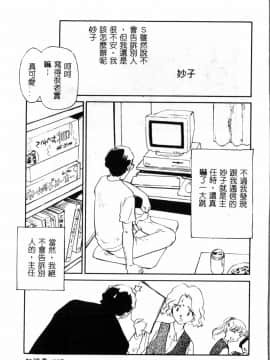 [すえひろがり] タイムマシン_116