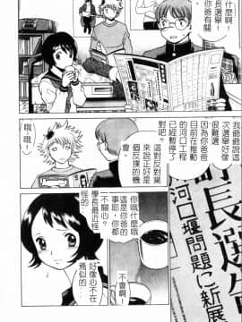 [すえひろがり] タイムマシン_167