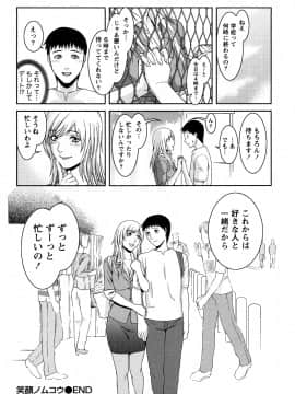 [滝智次朗] いつでも本番！_0190