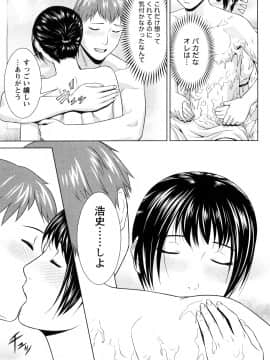 [滝智次朗] いつでも本番！_0035