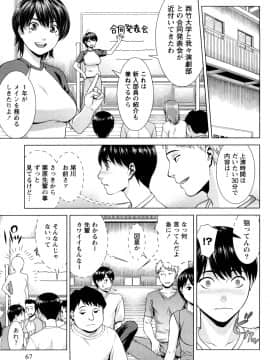 [滝智次朗] いつでも本番！_0067