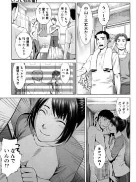 [滝智次朗] いつでも本番！_0137