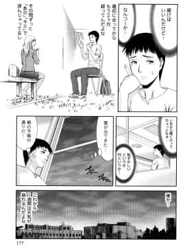 [滝智次朗] いつでも本番！_0177