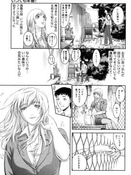 [滝智次朗] いつでも本番！_0175