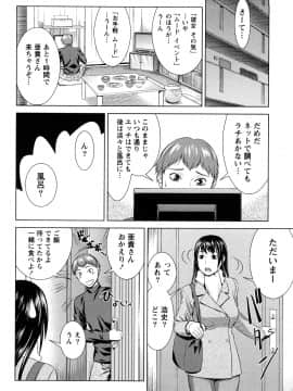 [滝智次朗] いつでも本番！_0030