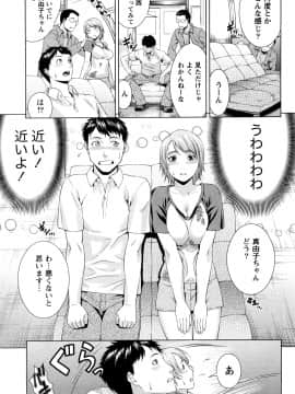 [滝智次朗] いつでも本番！_0089