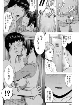 [滝智次朗] いつでも本番！_0140