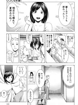 [滝智次朗] いつでも本番！_0111