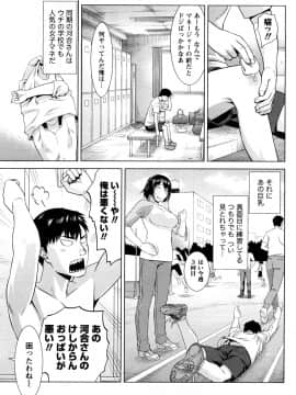 [滝智次朗] いつでも本番！_0133