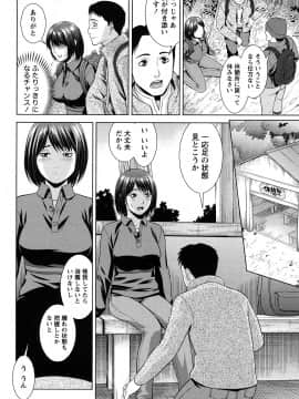 [滝智次朗] いつでも本番！_0158