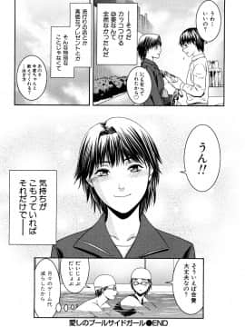 [滝智次朗] いつでも本番！_0062