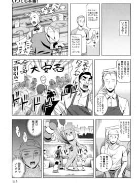 [滝智次朗] いつでも本番！_0115