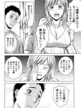 [滝智次朗] いつでも本番！_0014