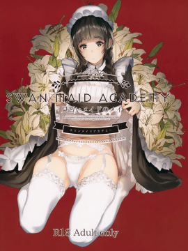 SWAN MAID ACADEMY_02