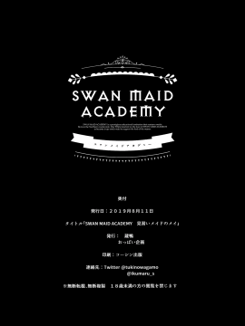 SWAN MAID ACADEMY_32