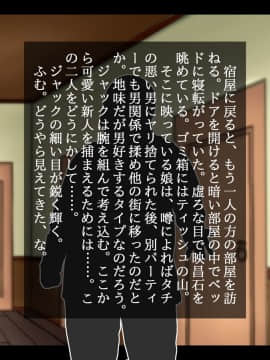 Shinjin Boukensha Wa Kiken Ga Ippai!? ~Boku No Menomaede Daisuki Na Anoko Ga Chinpo Ochi Shichaimashita~_129