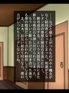 Shinjin Boukensha Wa Kiken Ga Ippai!? ~Boku No Menomaede Daisuki Na Anoko Ga Chinpo Ochi Shichaimashita~_053