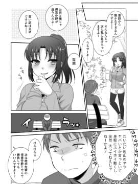 [アンソロジー] 痴的なカノジョは童貞(チェリー)が食べたい_0108