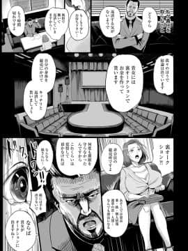 エンジェルクラブMEGA Vol.31_147