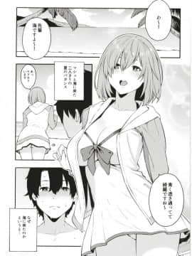 先輩、夏です。_03