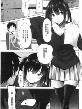 [風的工房][アーセナル] 膣内射精シスター 膣內射精SISTER_114