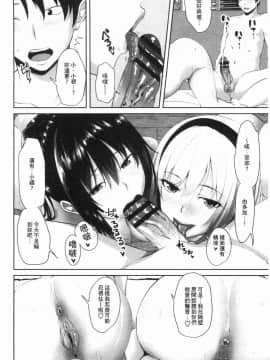 [風的工房][アーセナル] 膣内射精シスター 膣內射精SISTER_079