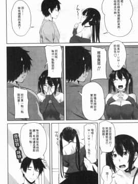 [風的工房][アーセナル] 膣内射精シスター 膣內射精SISTER_105