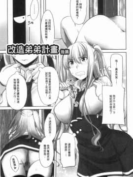 [風的工房][アーセナル] 膣内射精シスター 膣內射精SISTER_144