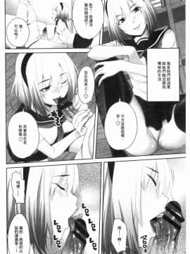 [風的工房][アーセナル] 膣内射精シスター 膣內射精SISTER_067