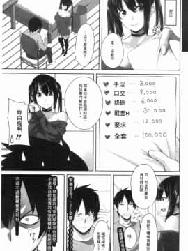 [風的工房][アーセナル] 膣内射精シスター 膣內射精SISTER_106