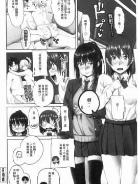 [風的工房][アーセナル] 膣内射精シスター 膣內射精SISTER_043