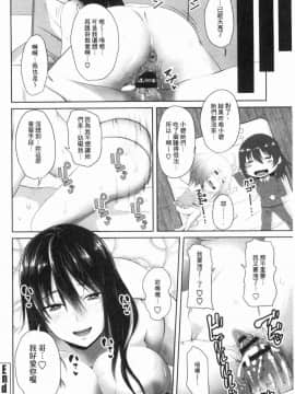 [風的工房][アーセナル] 膣内射精シスター 膣內射精SISTER_063