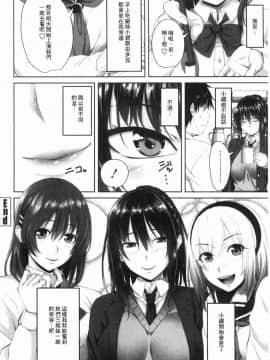 [風的工房][アーセナル] 膣内射精シスター 膣內射精SISTER_083