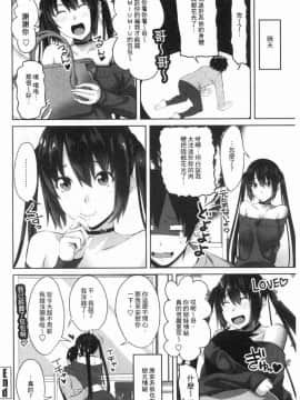 [風的工房][アーセナル] 膣内射精シスター 膣內射精SISTER_123