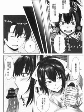 [風的工房][アーセナル] 膣内射精シスター 膣內射精SISTER_129