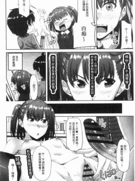 [風的工房][アーセナル] 膣内射精シスター 膣內射精SISTER_175