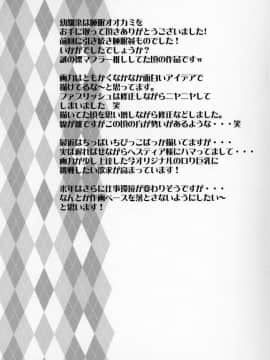 [Argyle◇check、わんとんランド組合 (こまめ丸)] とろ娘18b　睡眠姦2　幼馴染は睡眠オオカミ_C95_Argyle_check_Wanton_Land_Kumiai_Komamemaru_18b_2_020