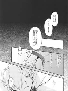 (COMIC1☆15) [イヴの箱庭 (びび)] ナースのお時間 (FateGrand Order)_04