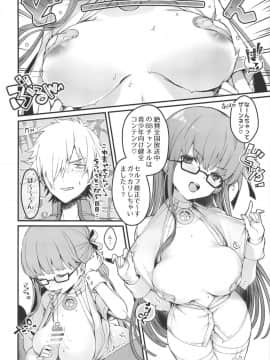 (COMIC1☆15) [イヴの箱庭 (びび)] ナースのお時間 (FateGrand Order)_09