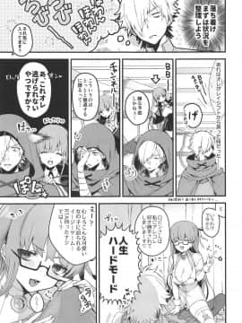 (COMIC1☆15) [イヴの箱庭 (びび)] ナースのお時間 (FateGrand Order)_06