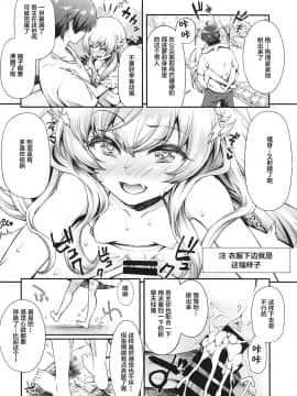 [Lolipoi汉化组] (C96) [薬味紅生姜] パチ物語 Part18 しのぶデート (化物語)_015_